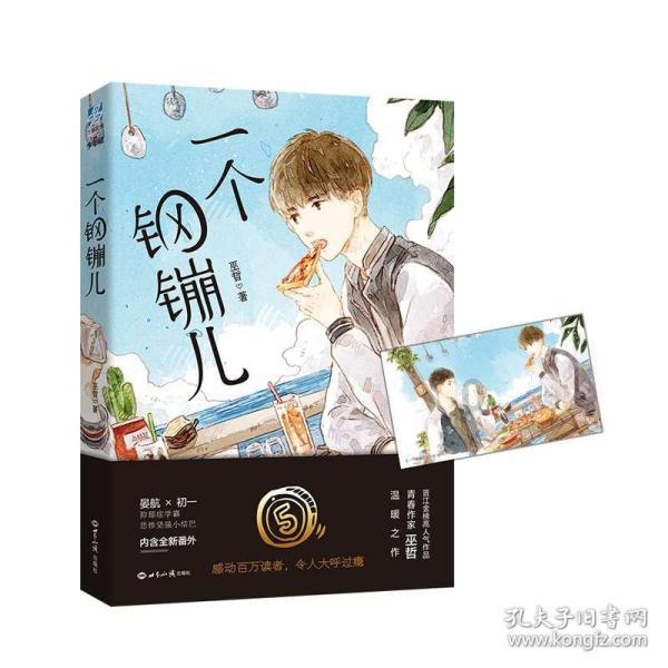 赛车计划2