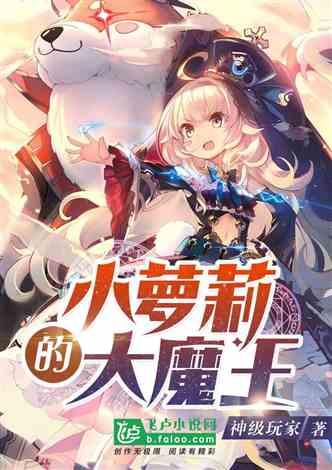 正义的化身